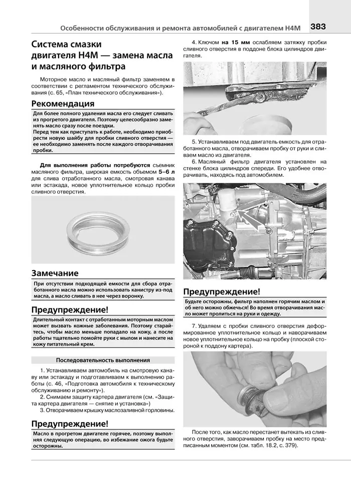 Рено логан момент затяжки заднего ступичного. Рено логан момент затяжки заднего ступичного