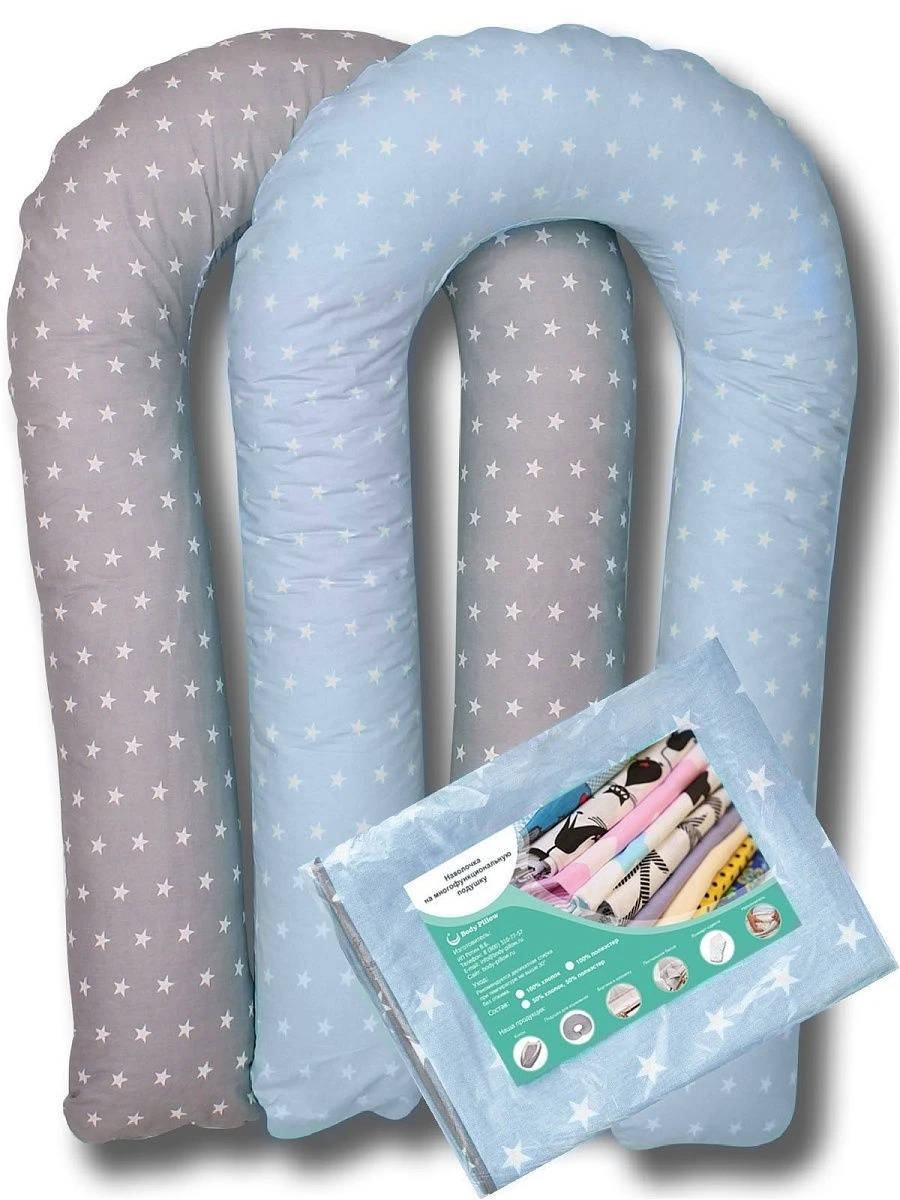 Подушка для беременных и кормящих U с 2 съёмными наволочками сумкой-переноской