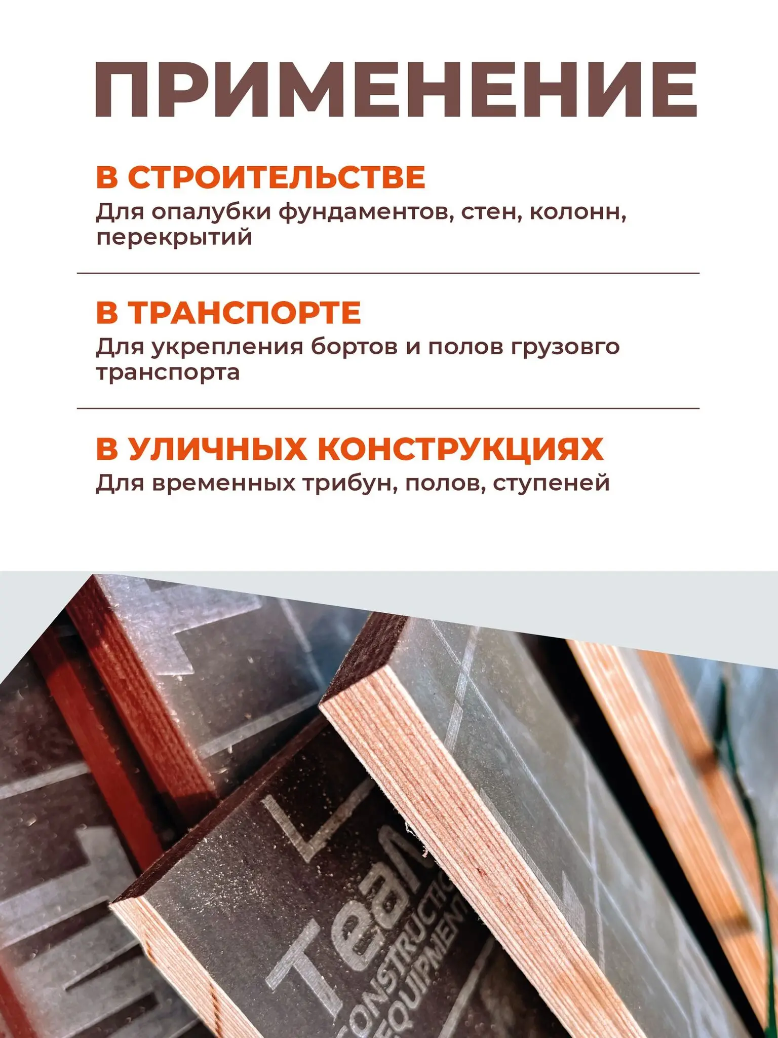 Фанера ламинированная влагостойкая 2440x1220x21, 2 шт. | AliExpress