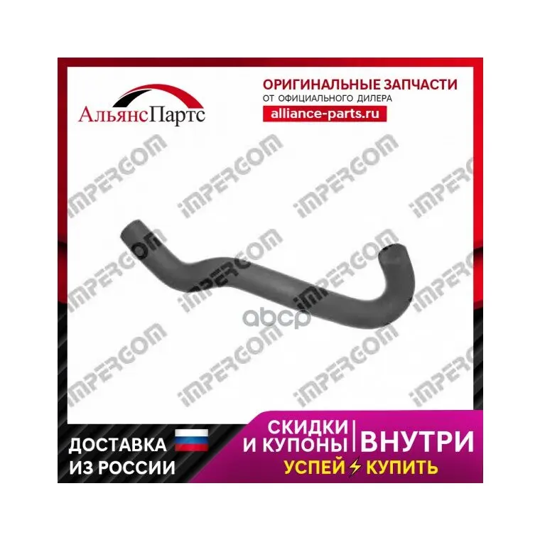 Патрубок Маслоуловителя 13x13x360 Vw: Passat Iii 1.6 Impergom арт. 223587