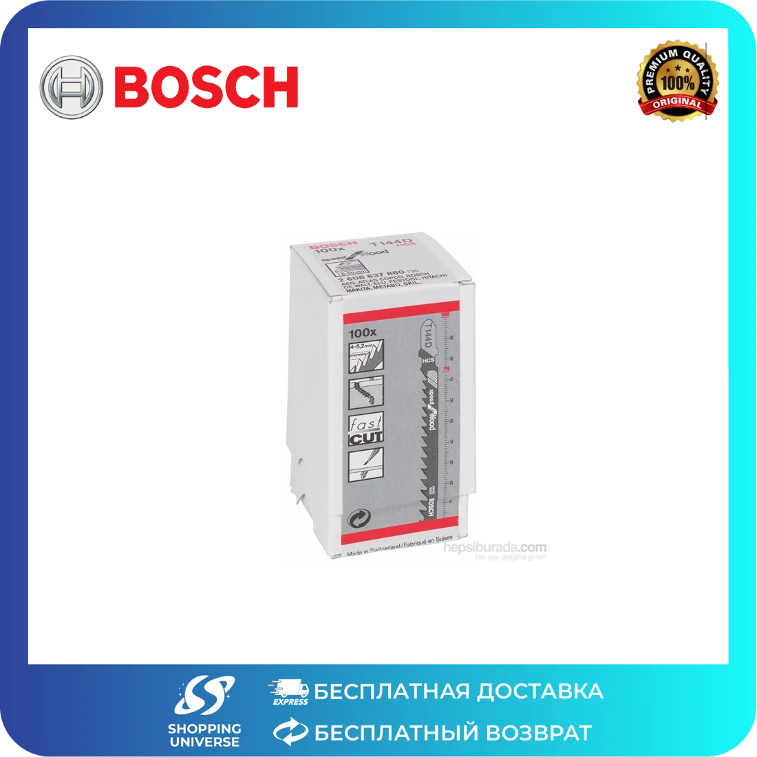 Bosch - Серия лобзиков T 144 D