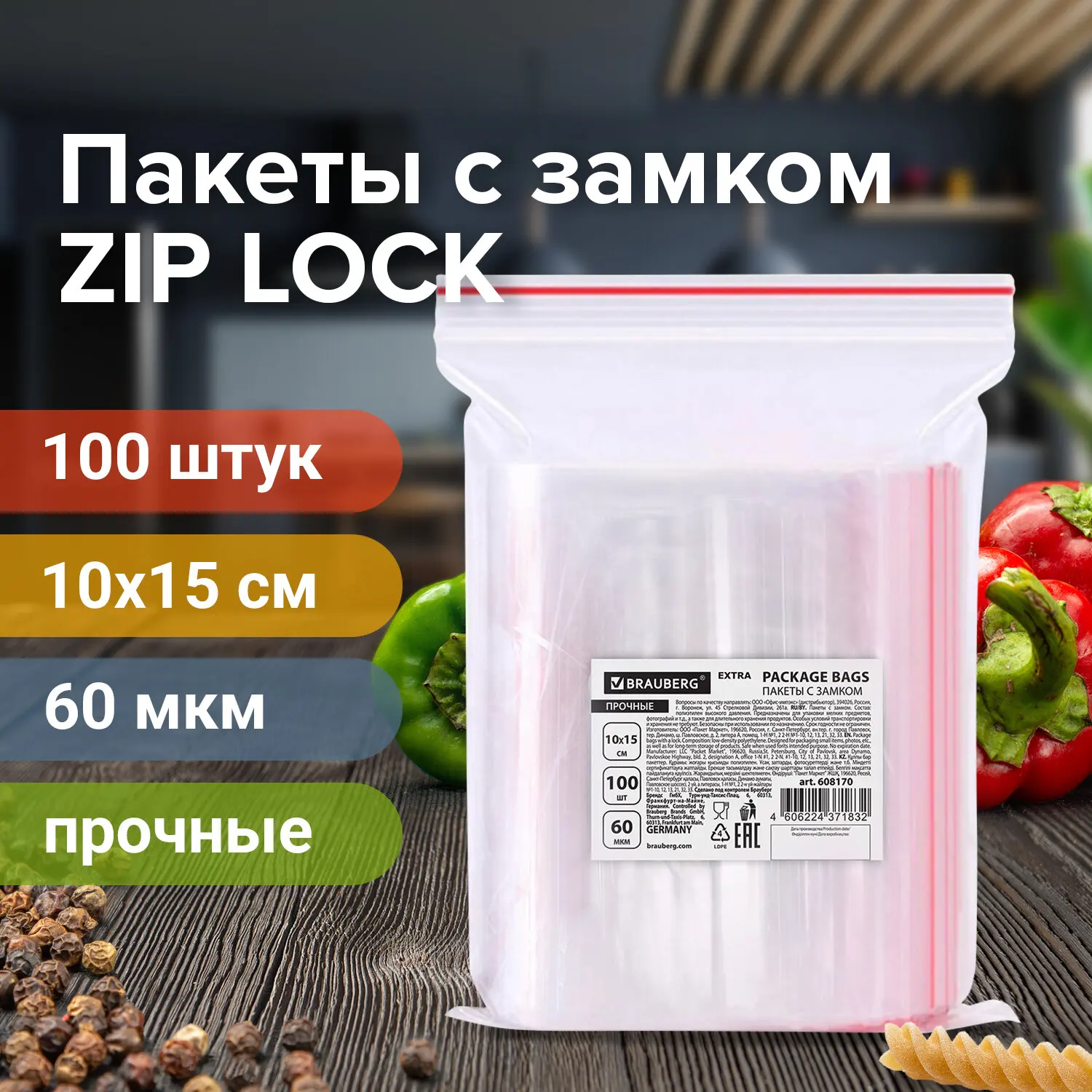 Ziploc zipper discount