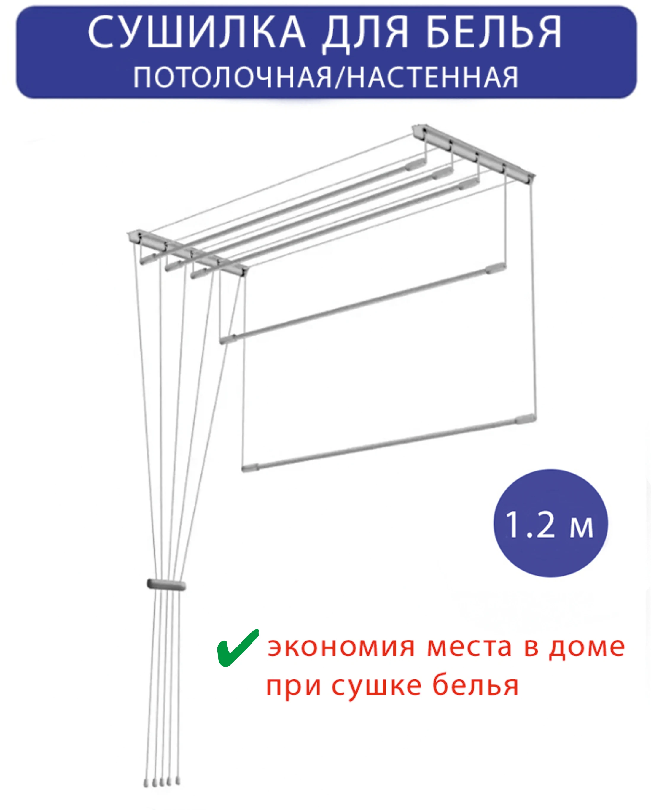 Приспособление Для Сушки Белья На Балконе Купить