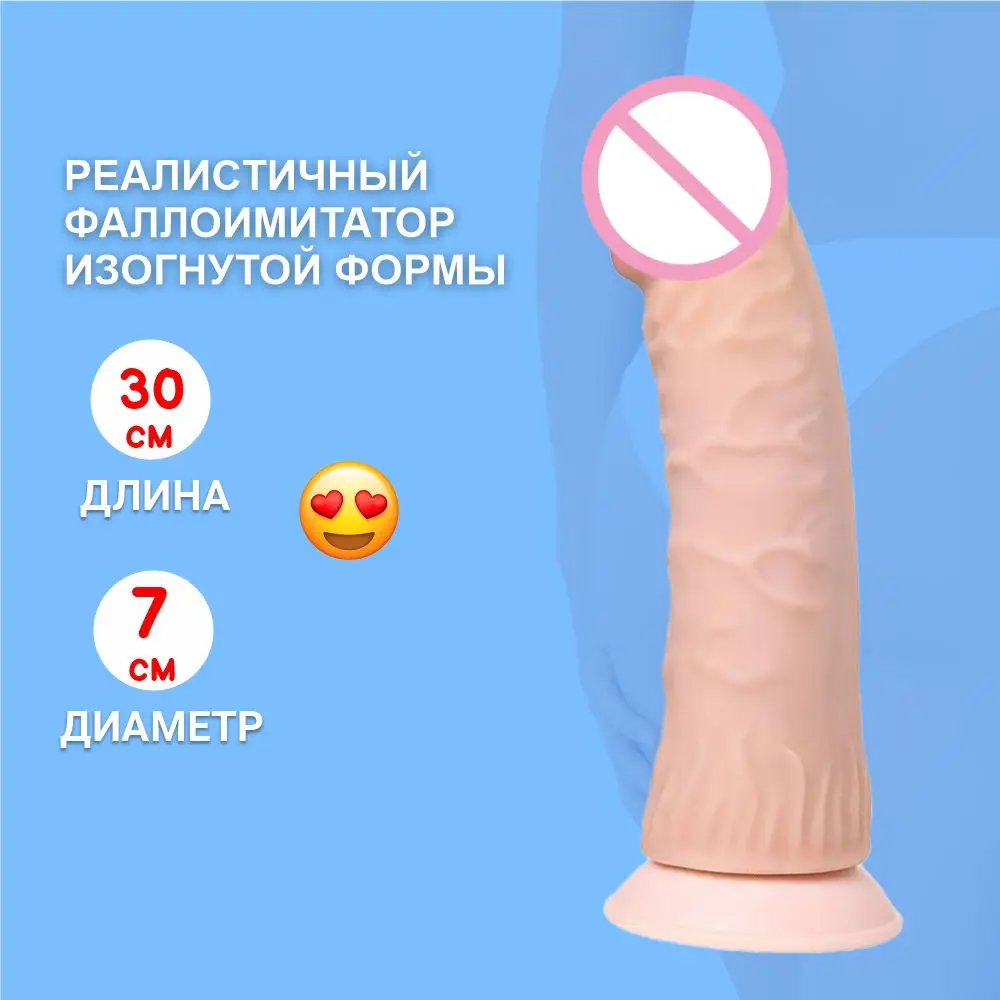 Телесный фаллоимитатор-гигант RealStick Brutal Titan - 30 см., ToyFa