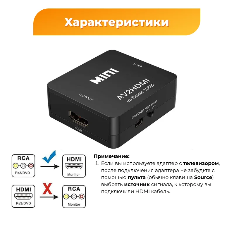 AV2HDMI RCA AV HDMI CVBS to Converter Box Video Adapter for HDTV TV PC DVD Xbox Projector | Электроника