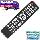 Пульт для Helix HTV-247T2, HTV-407T2, HTV-227T2 для телевизора