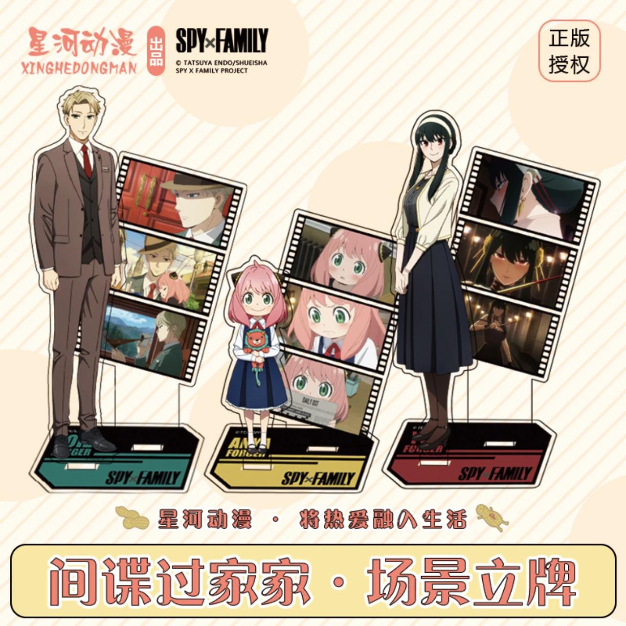 

Genuine Authorized SPY x FAMILY Anime Kawaii Anya Yor Loid Figures Acrylic Stand Model Toy Desk Decoration Fans Collection Gift