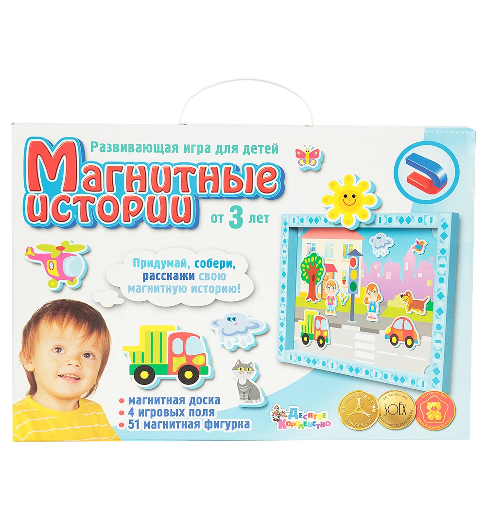 обучающая игра магнитные истории «одевашки. магнитные истории эмоции. магнитная игра эмоции десятое королевство. игра магнитная десятое королевство. магнитное королевство игры.