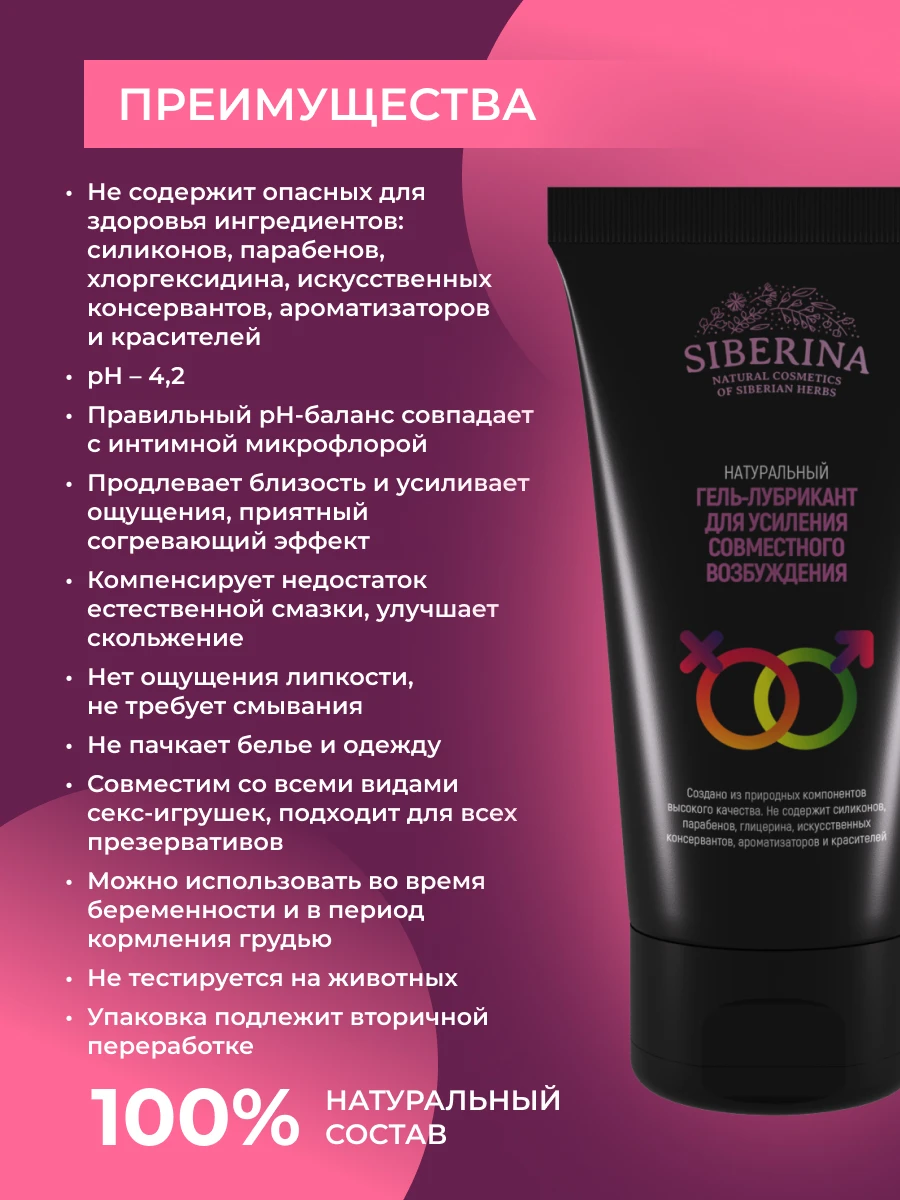 природная смазка. ласки женщины. Vizit твиттер. True love 100 ml. гель-смазка визит erotic возбуждающий 100мл.