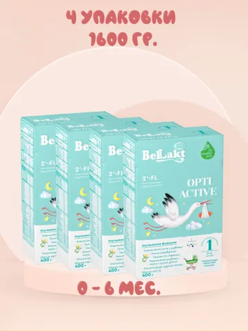 Смесь сухая молочная начальная адаптированная "Bellakt Opti Active 1" для питания детей от 0 до 6 месяцев Беллакт