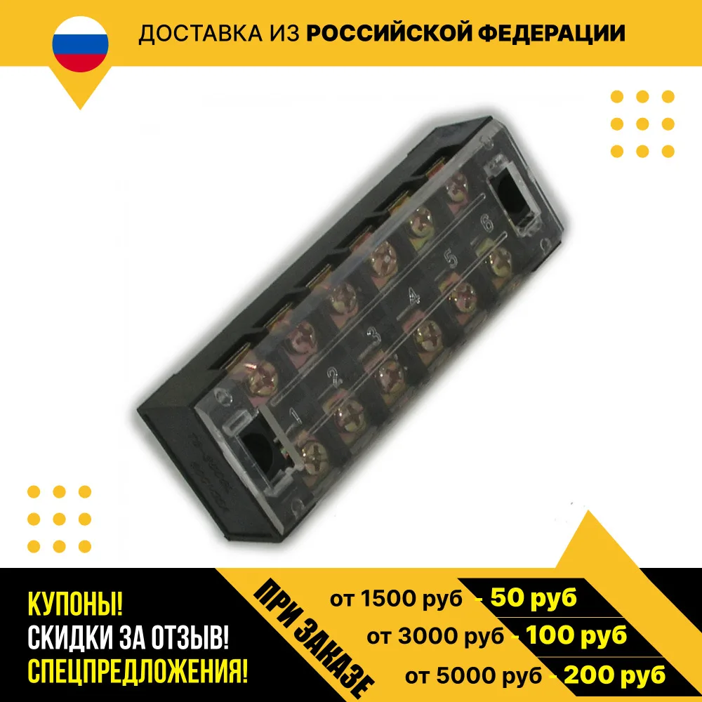 Клеммная колодка TB-3506