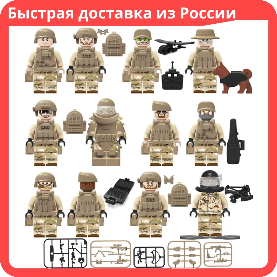 Конструктор 12 минифигурок современных военных солдат Строительные блоки