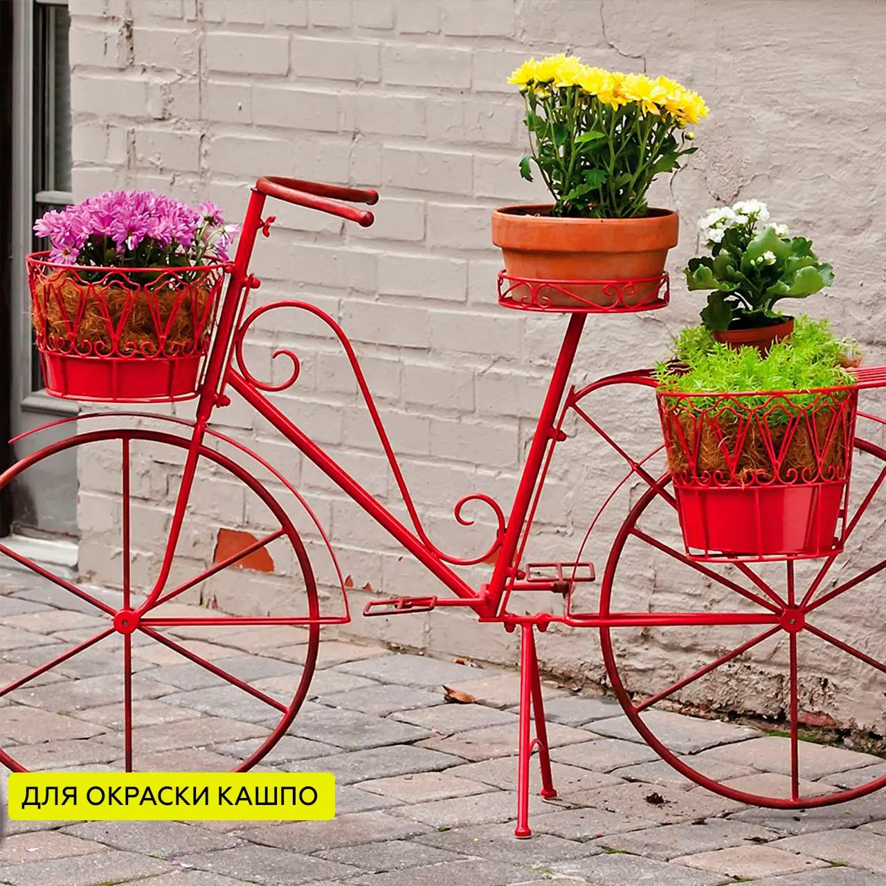 Из под цветов. Необычные подставки для цветов. Подставка для цветка. Декоративный велосипед для цветов. Необычные подставки для цветов.