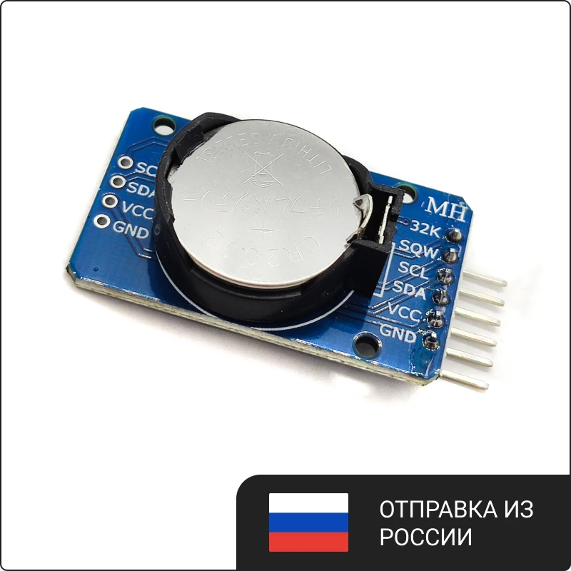 Высокоточные часы реального времени DS3231 | Электронные компоненты и