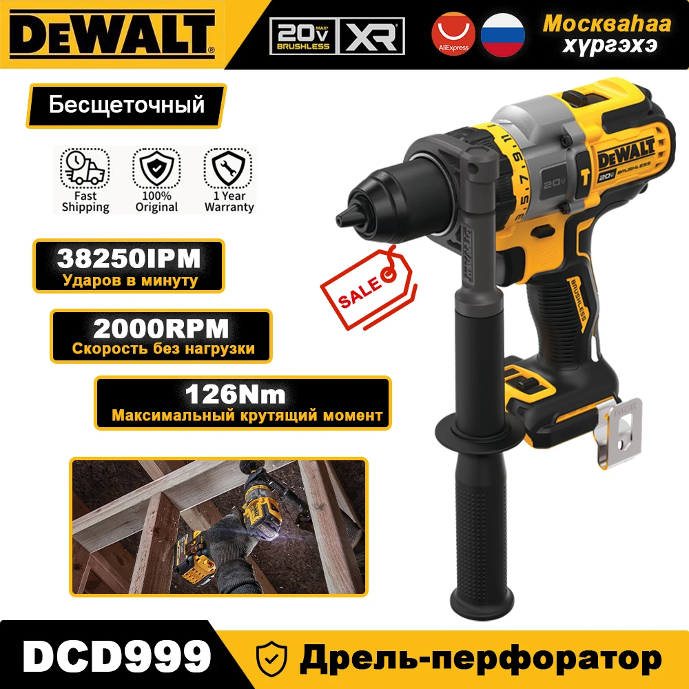 

DEWALT DCD999 Ударная дрель