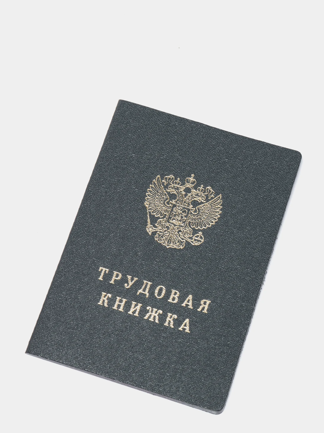 Где Купить Трудовую Краснодар