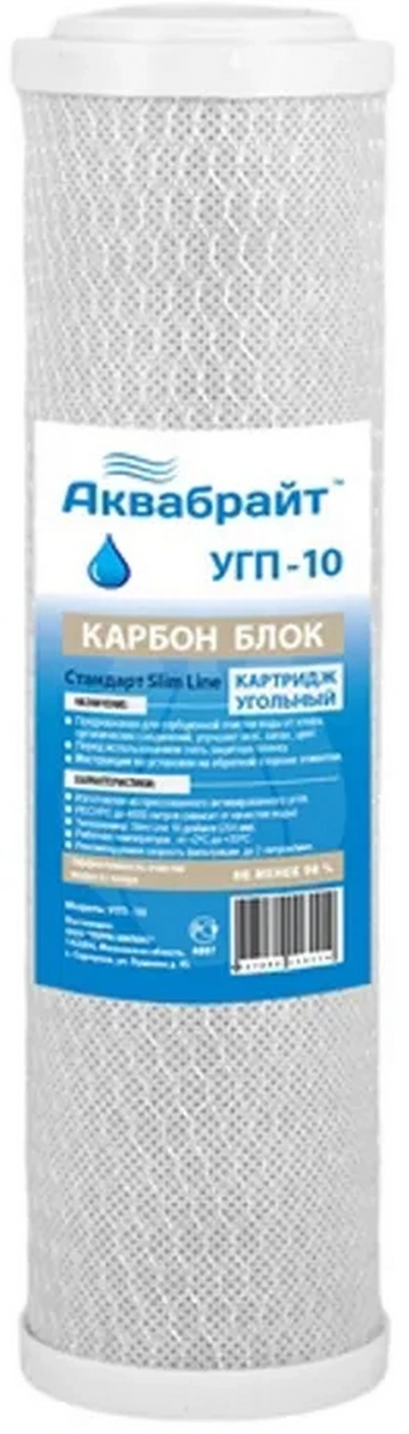 Аквабрайт триа стандарт. Аквабрайт триа стандарт