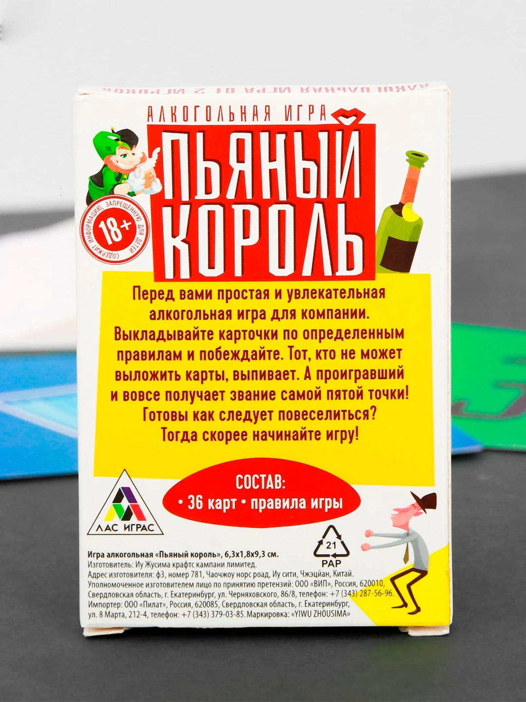 Купить Алкогольную Игру Воронеж