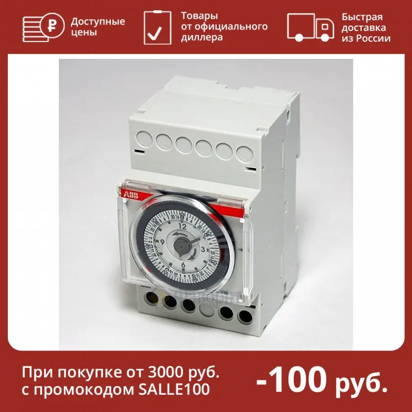 реле времени на озон. реле времени на озон. таймер электромеханический суточный на дин рейку. реле времени на озон. реле времени на озон.