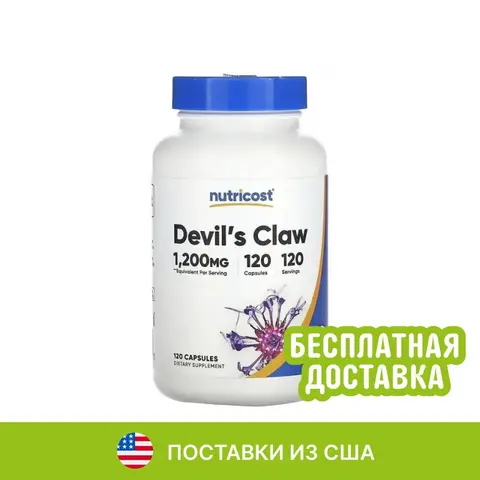 Devil's Claw, 1,200 mg , 120 Capsules