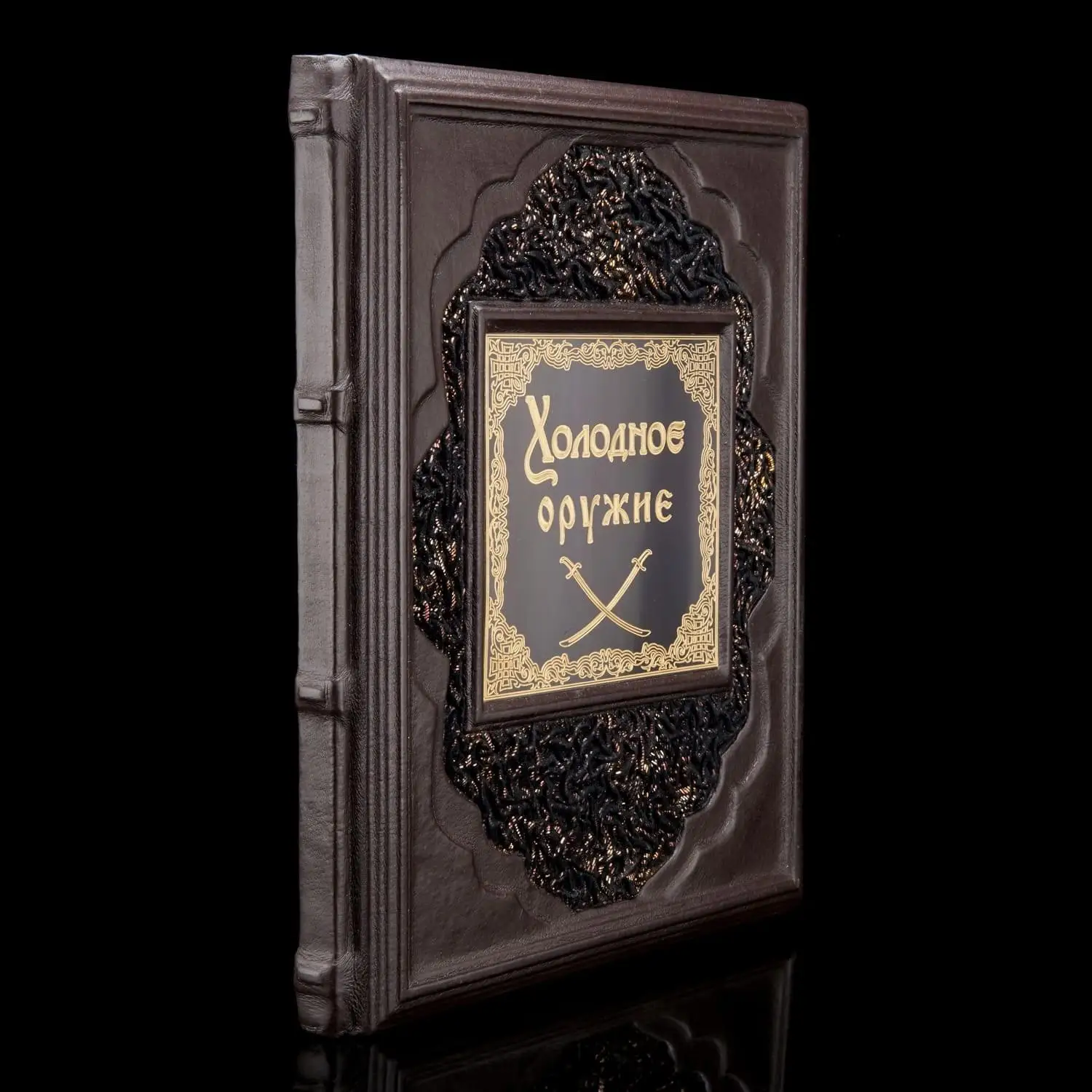 Книга подарочная "Холодное оружие"