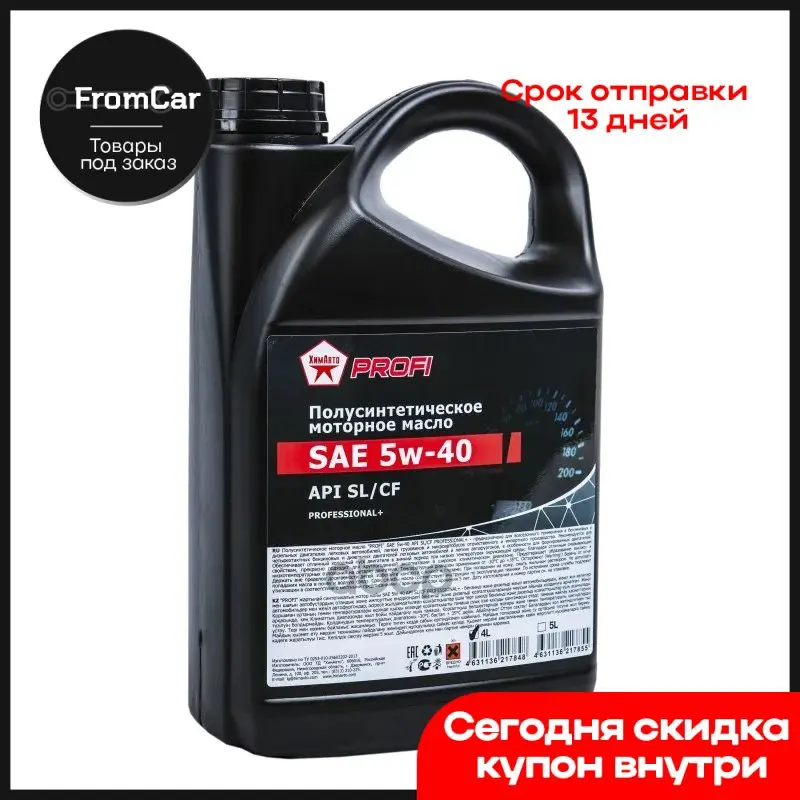 Масло Ниссан 5w40 Купить В Барнауле