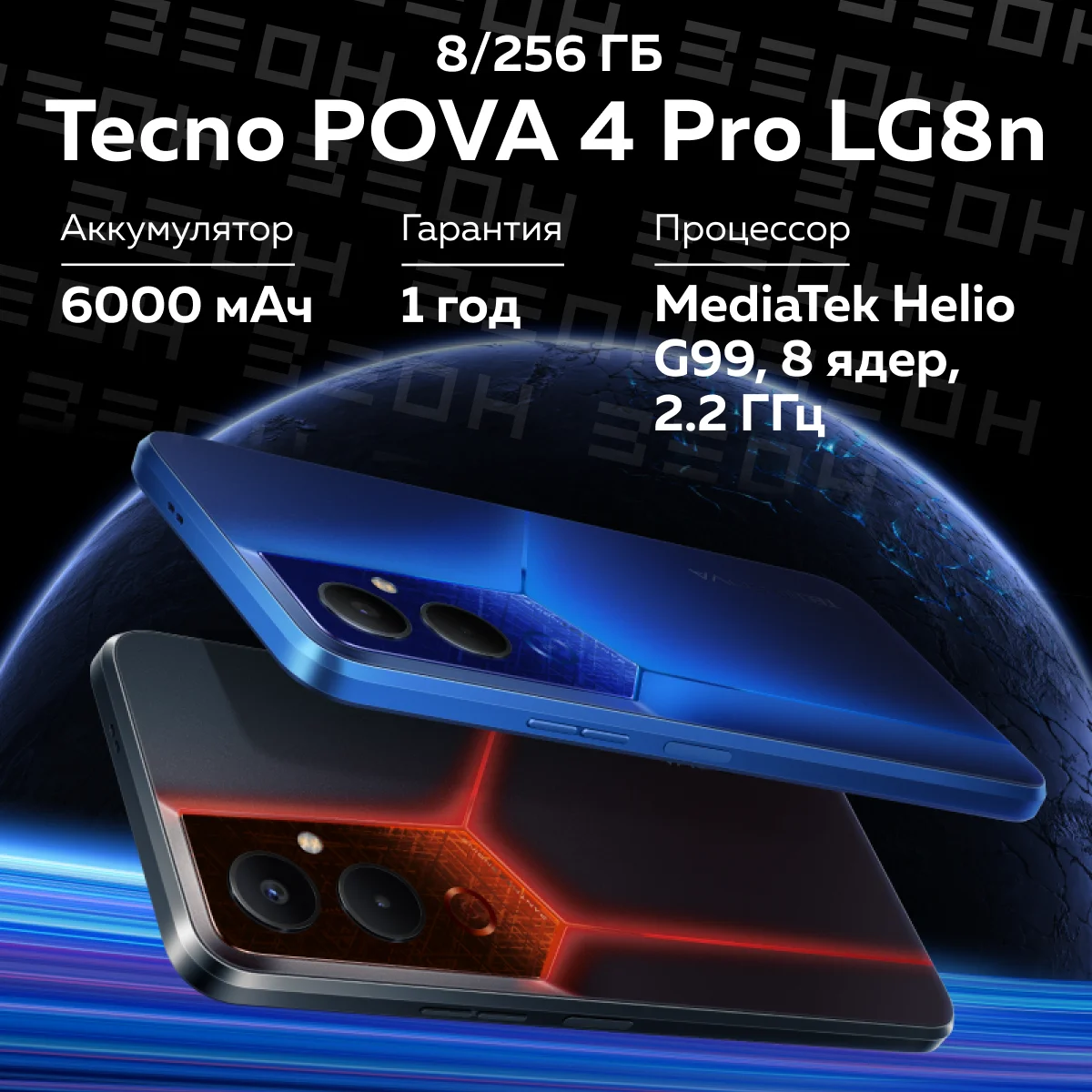 Tecno lg8n. Смартфон tecno pova 128 гб синий. Смартфон techno pova 3. Tecno pova 4 pro 256 гб. Techno pova 4 pro 8/256gb.