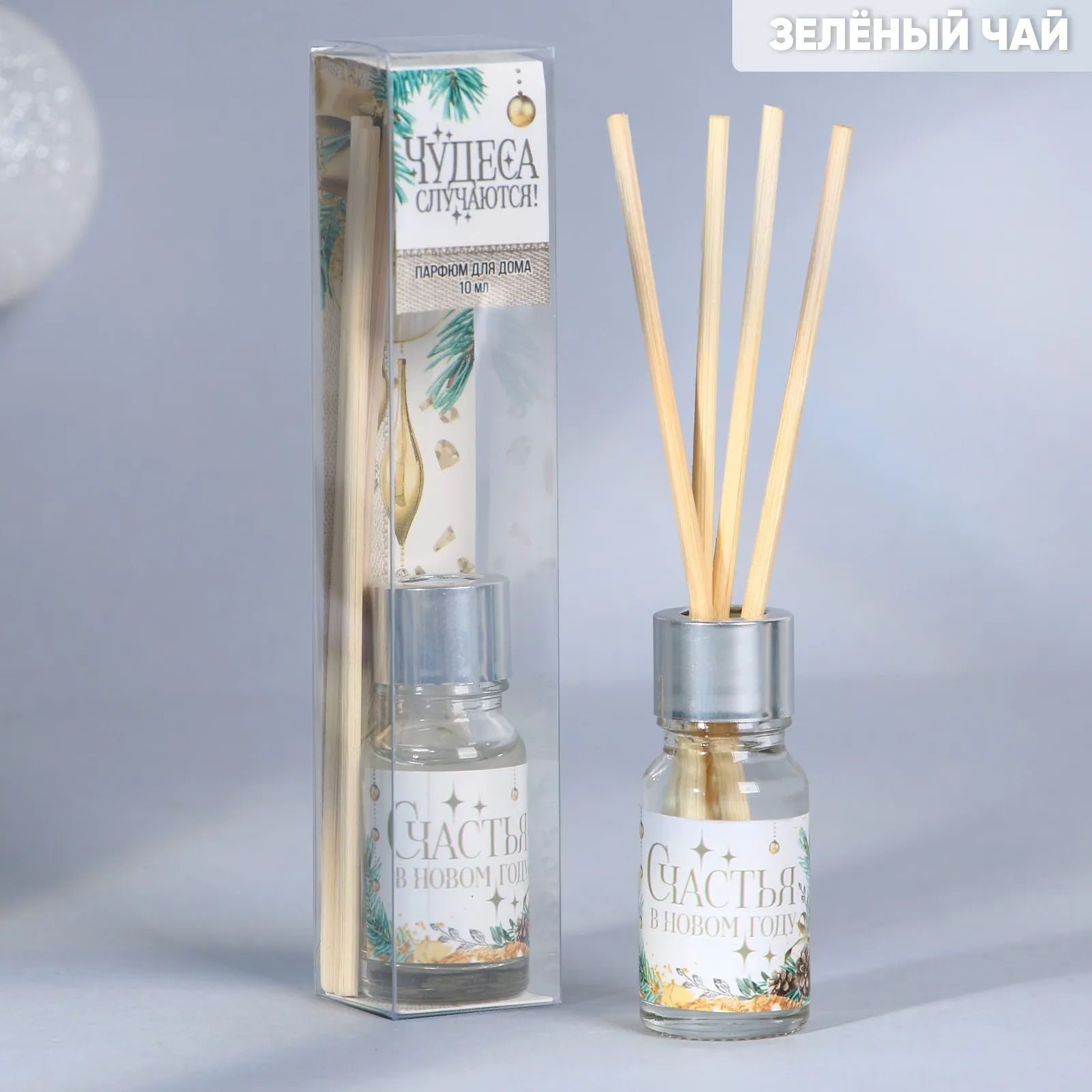 Диффузор ароматический палочки 'Счастья в новом году' зеленый чай 10 мл