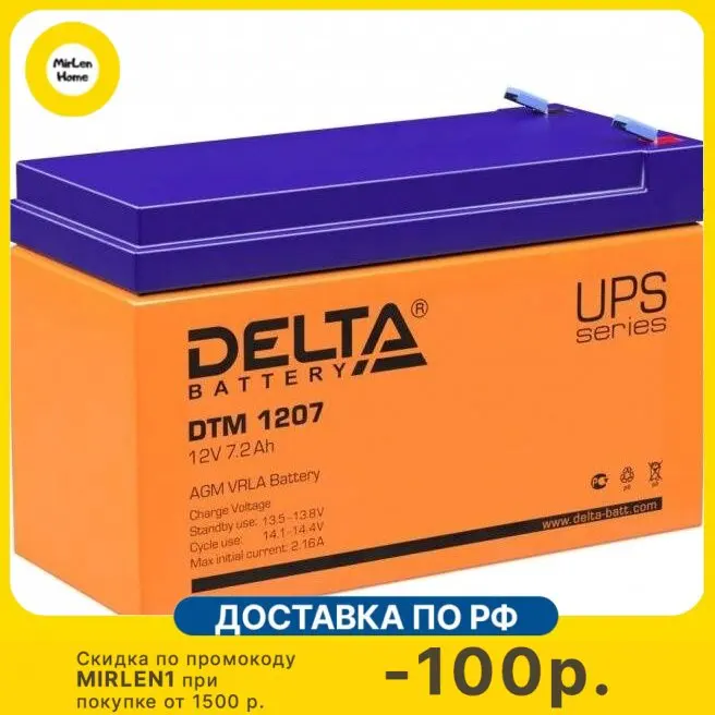 Battery 1207. Дельта 1207. Delta 1207 размер. Delta DTM 1209 Размеры. Клемники для DTM 1207.