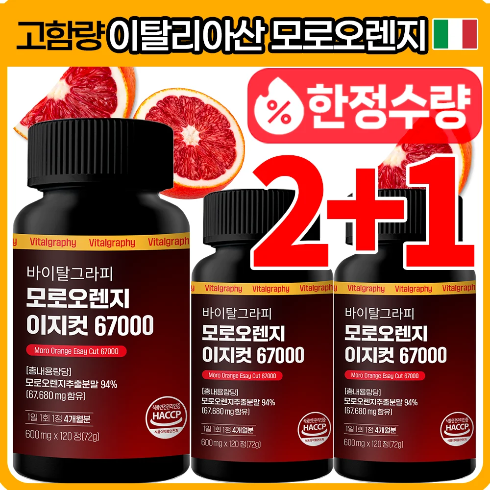 [Содержит 94% итальянского алфавита] Апельсиновая диета Moro