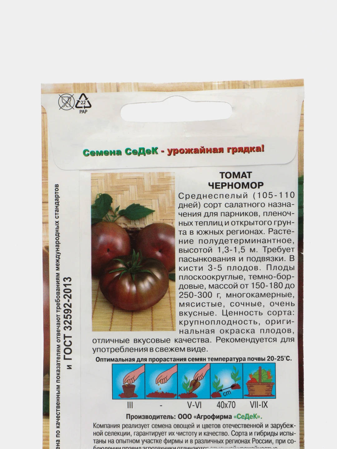 Семена Фирмы Аэлита Купить В Москве