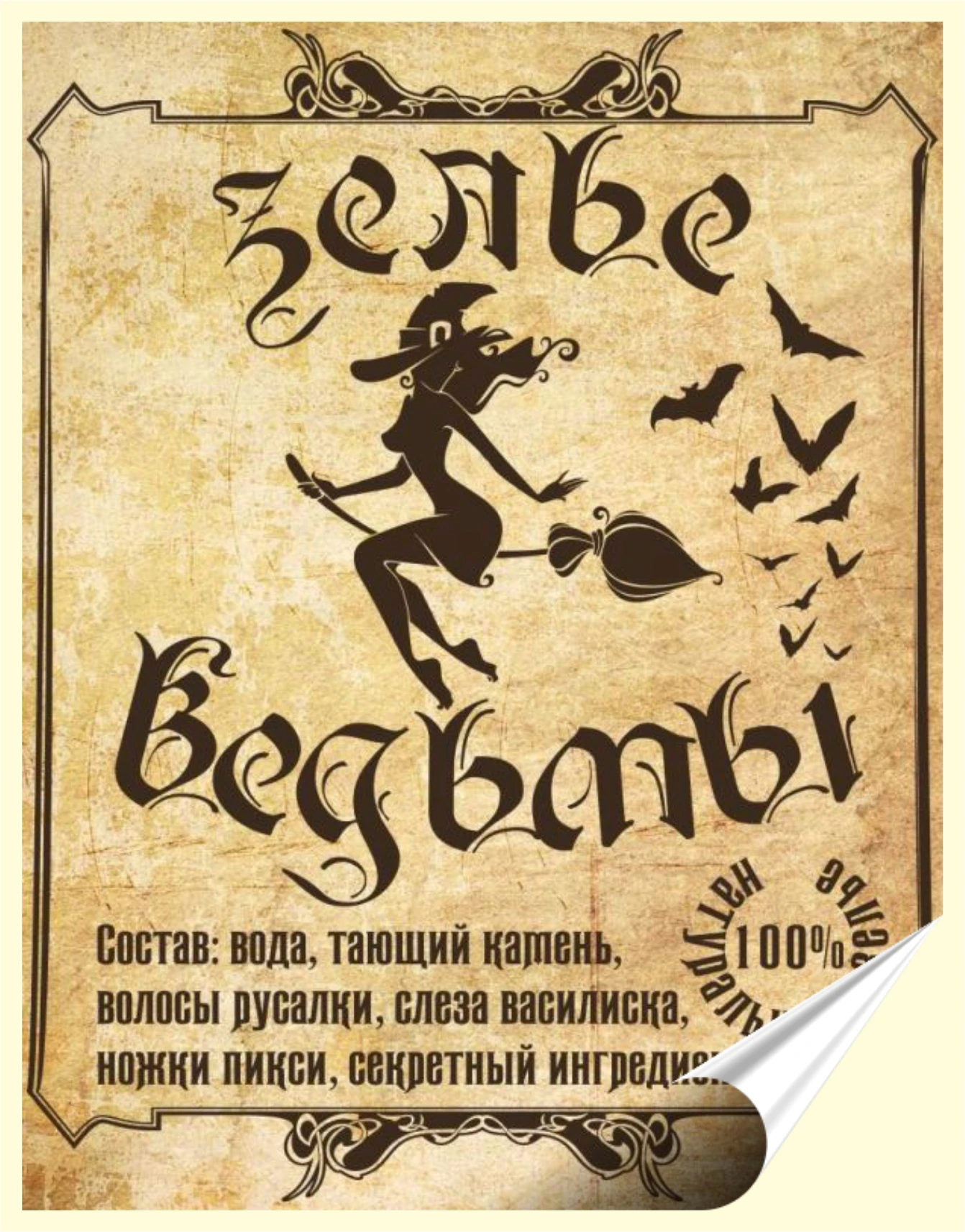 Наклейка на бутылку вина прикольные