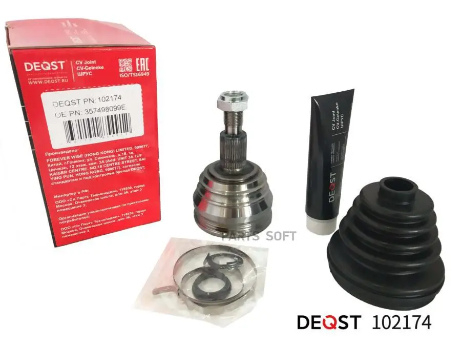 DEQST 102174 ШРУС AUDI A3 VW G3 G4 PASSAT SKODA OCTAVIA 1.4-2.9 91-06 нар.