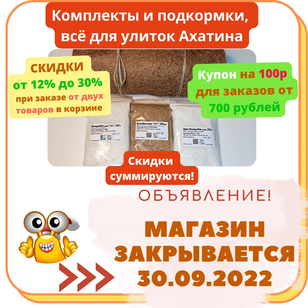 Три смеси (белок (протеин) кальций (минеральная) и зерновая (растительный белок))