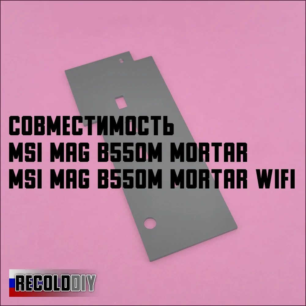 Радиатор охлаждения для материнской платы MSI MAG B550M MORTAR на VRM MOS VSOC WIFI Wi-Fi Recold -
