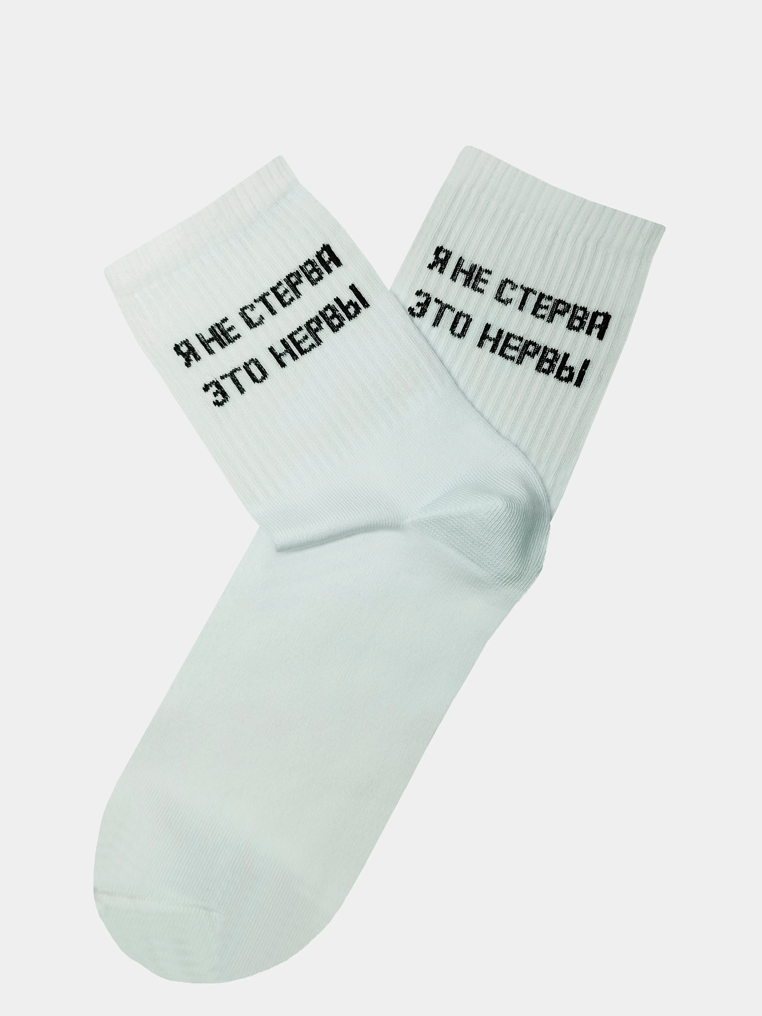 Носки С Широкой Резинкой Женские Купить