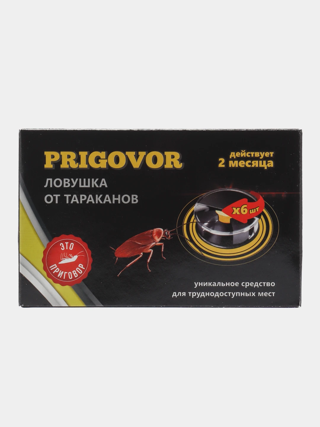 Капсулы Феликс От Тараканов Купить