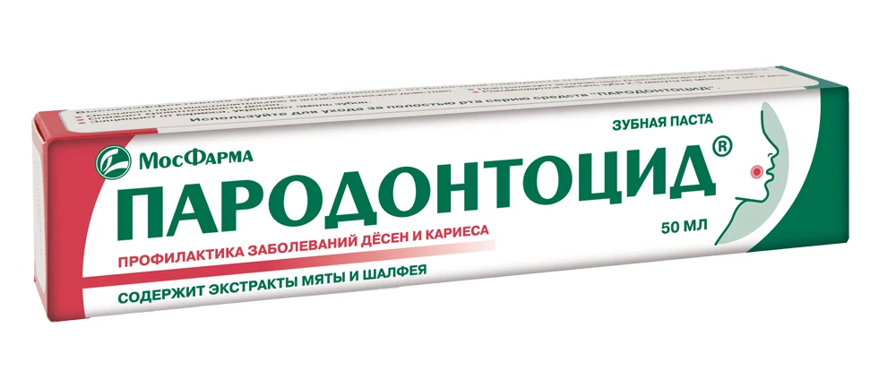 Пародонт гель. Мазь для десен от воспаления холисал. Паста 50мл). Пародонтоцид зубная паста. Средство для лечения пародонтоза десен мазь.