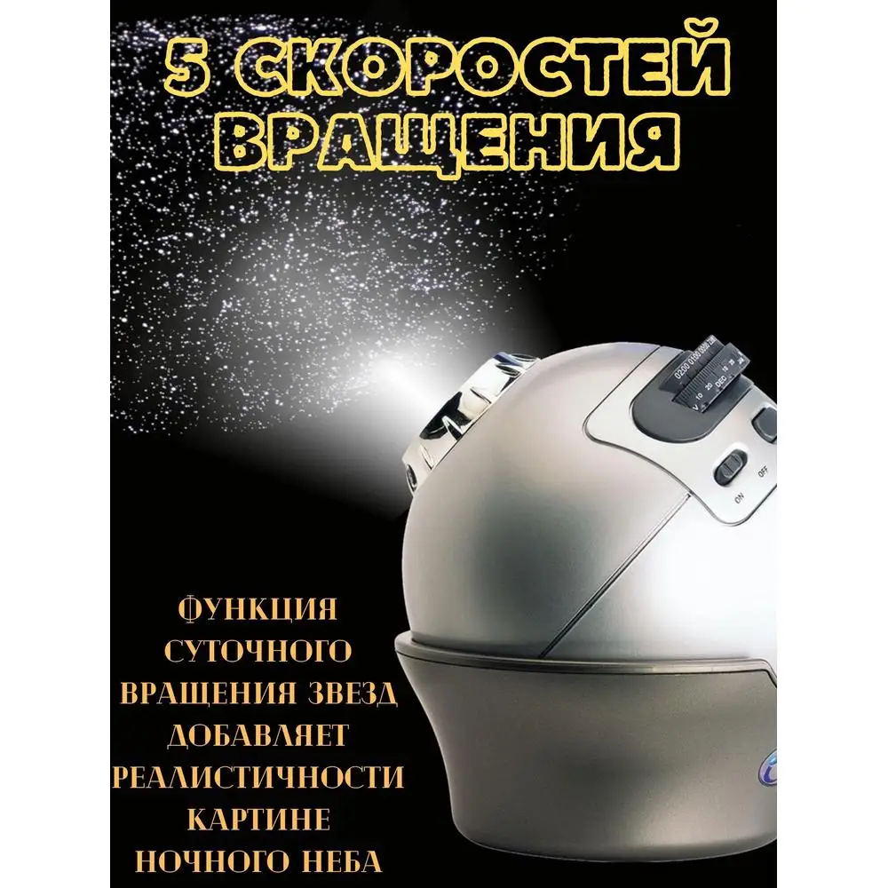 домашний планетарий veber astroeye. Eastcolight astroeye планетарий. планетарий veber astroeye 26181. домашний планетарий sititek astroeye. домашний планетарий astroeye.