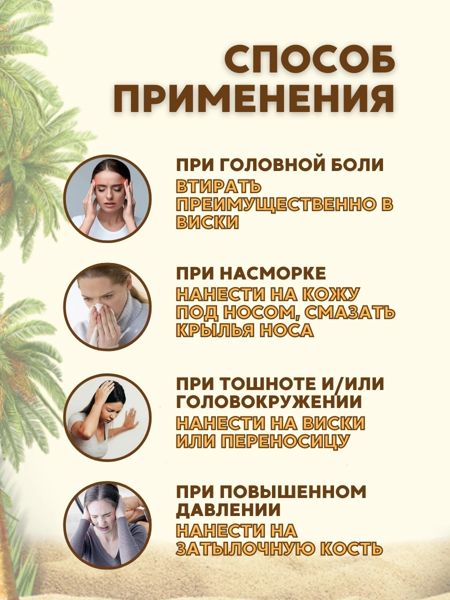 Жидкий бальзам с лекарственными растениями Banna | Красота и здоровье