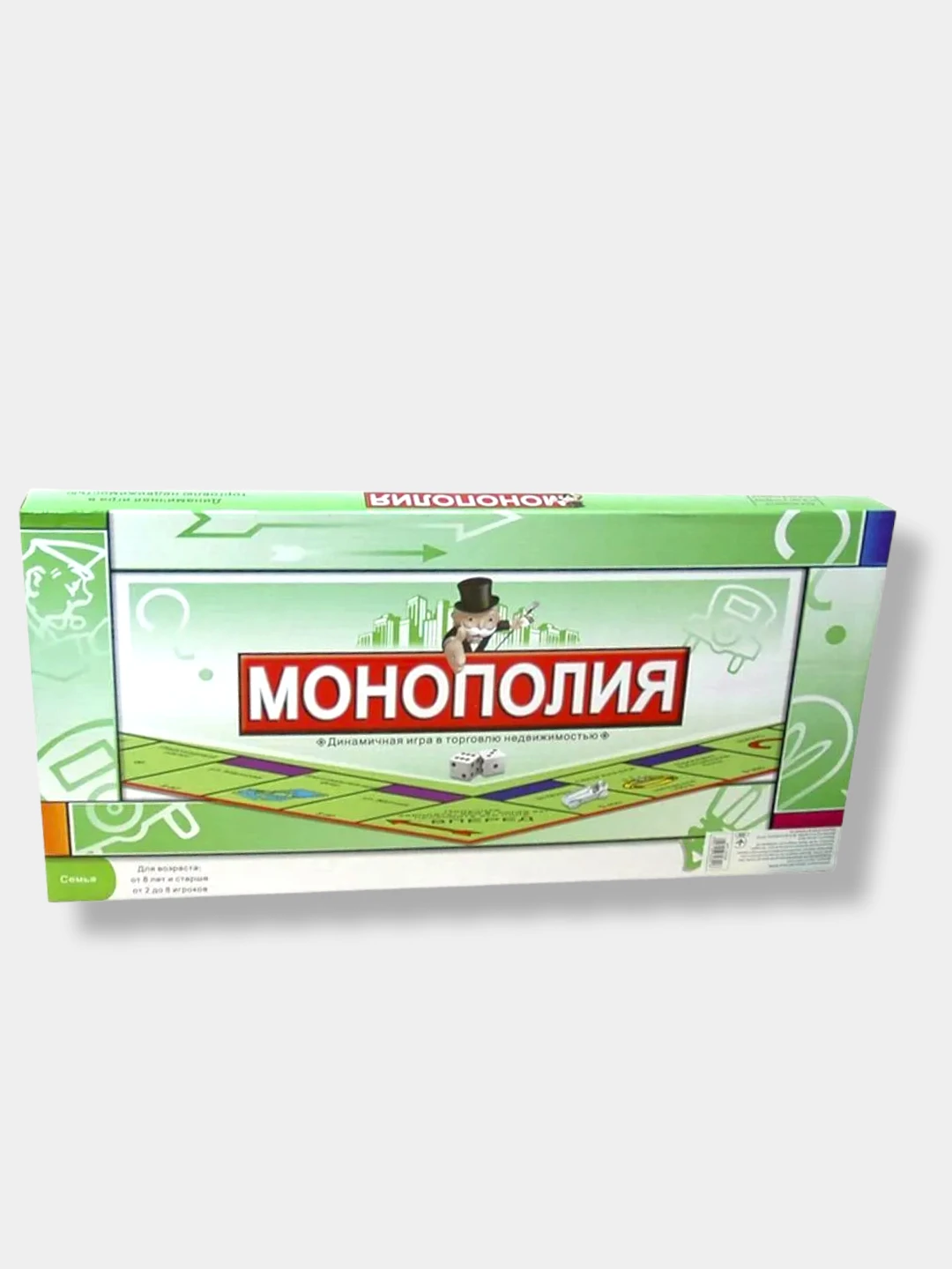 Игра монополия в москве. Монополия на русском языке. Игра монополия 5211r. Монополия классическая хасбро. Монополия с электронным банком настольная игра.
