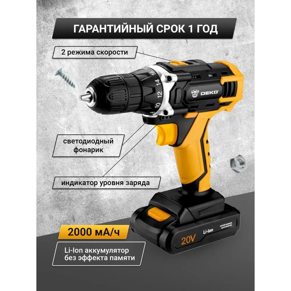 Дрель шуруповерт deko 20в dkcd20fu. Дрель шуруповерт deko 20в dkcd20fu
