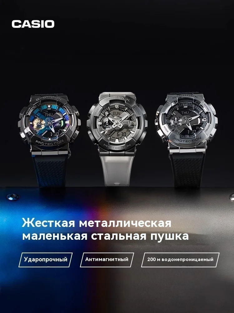 Casio GM-110 &quotМаленькая стальная пушка&quot металлические кварцевые спортивные