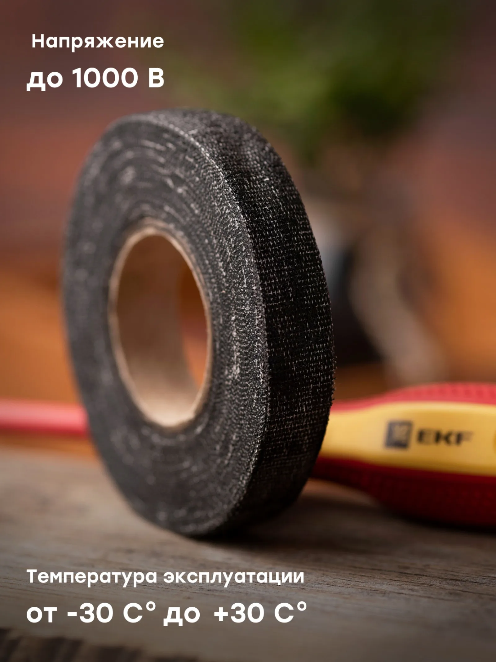 CB 1-POL 15mm-10m EKF-1 |