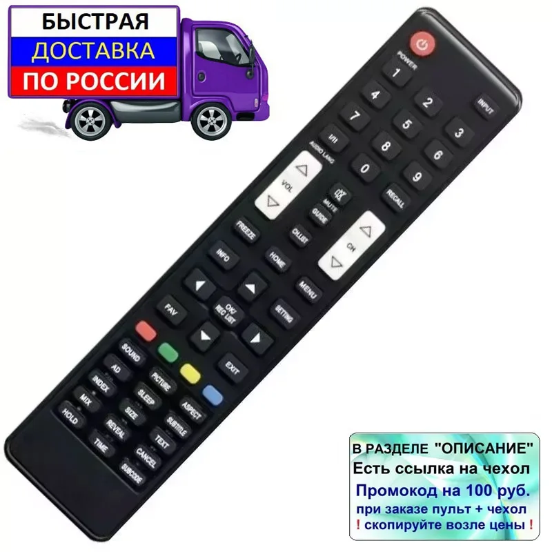 Пульт для Dexp F49B8200K H32B8200K F40B8300K F55B8200K телевизора | Электроника