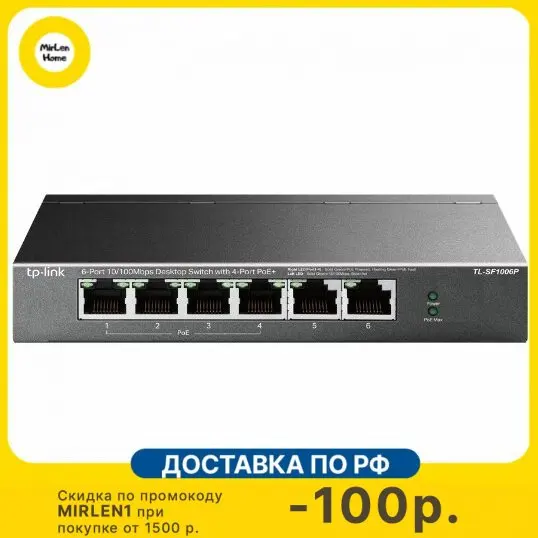 Tp link poe switch 8 port. Коммутатор tp-link 16. Tl sf1006p. Tp-link tl-sf1006p 6-портовый 10/100 мбит/с настольный коммутатор с 4 портами poe+. Коммутатор tp-link tl-sf1006p.