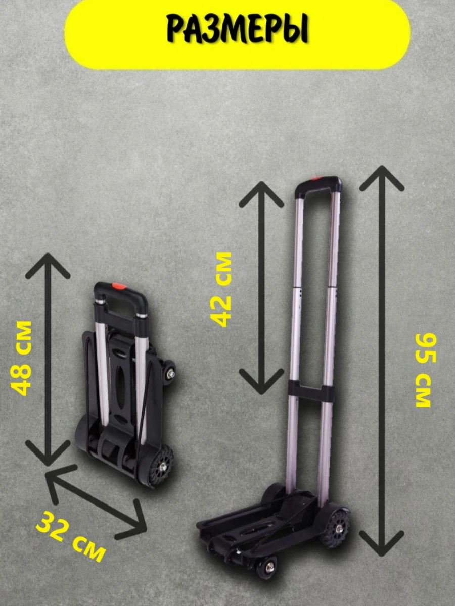 Складная тележка на колесах 1700гр платформенная до 40кг грузовая Колесница для