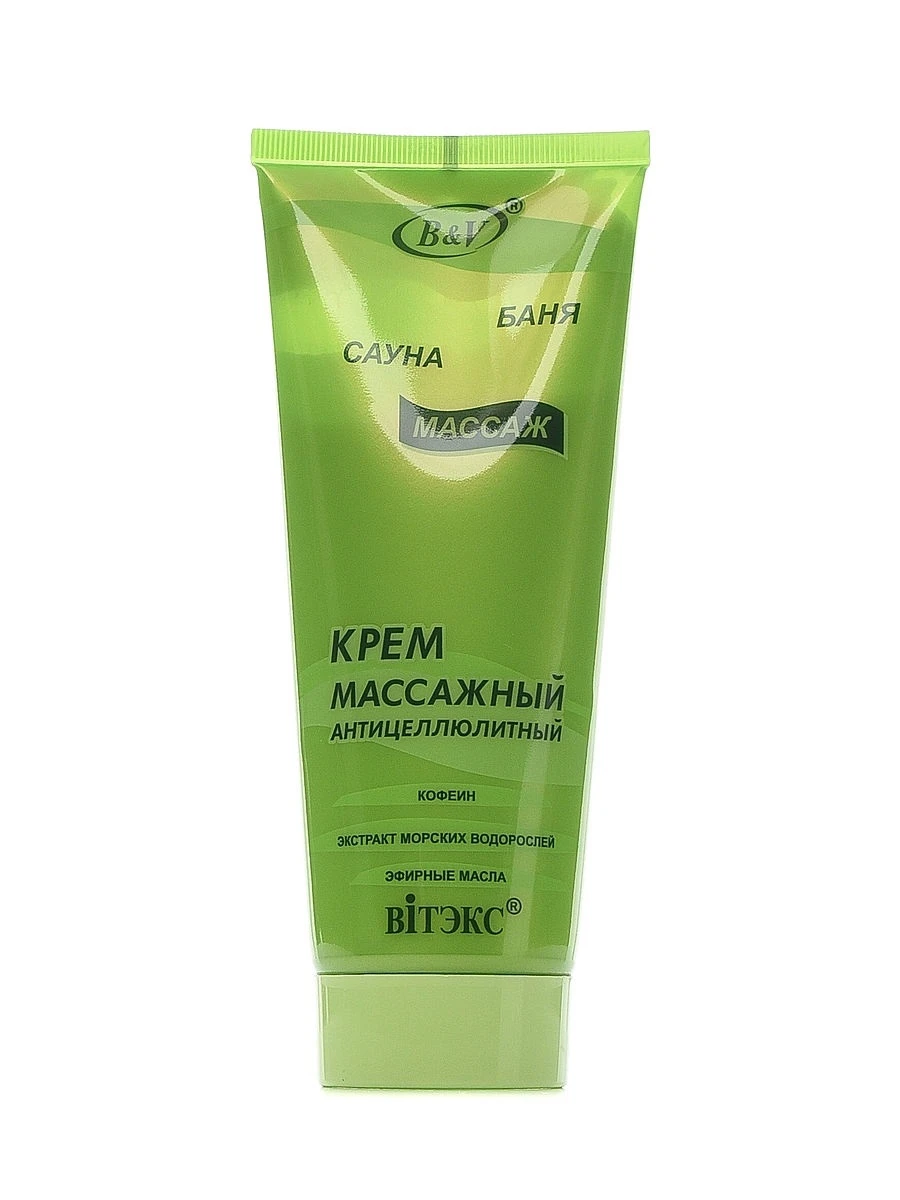 Где Купить Крем Для Массажа