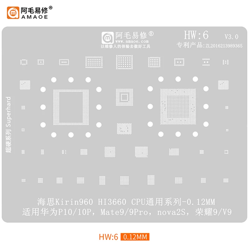 Стальная сетка Amaoe BGA Reballing Stencil HW6 для процессора Huawei P10 mate9 nova2s Honor 9 v9 hi3660 - купить по