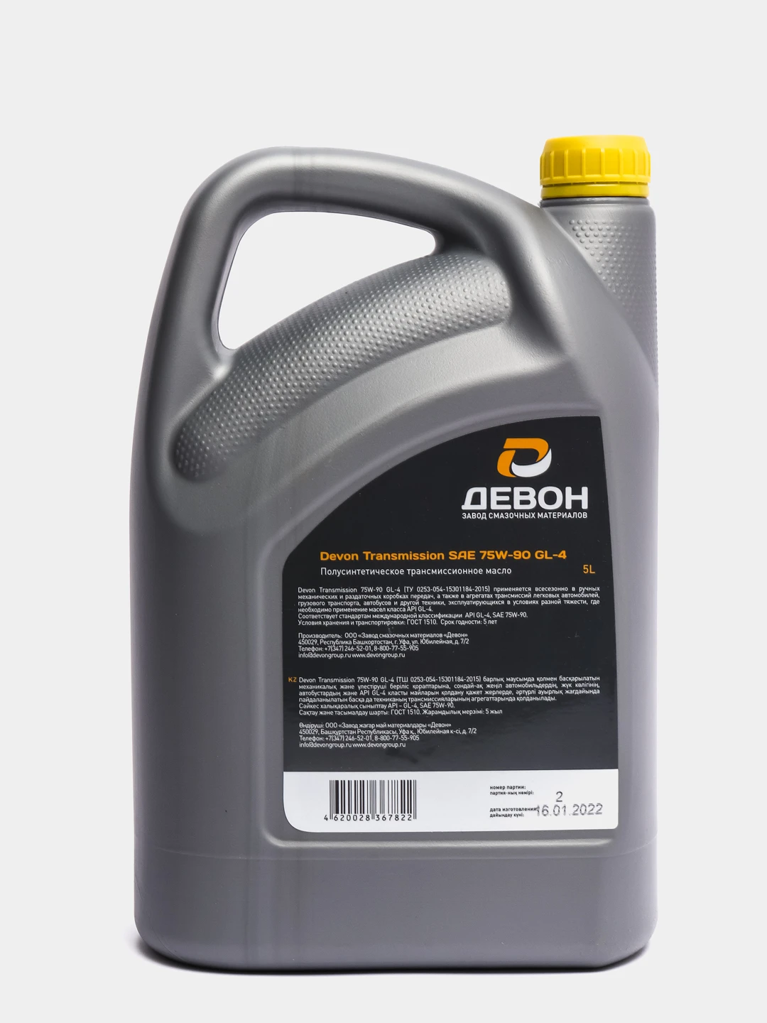 Форм. M10b масло моторное. Значок девон автомасла. Девон diesel ci-4 10w-40 (20л). Девон производитель.